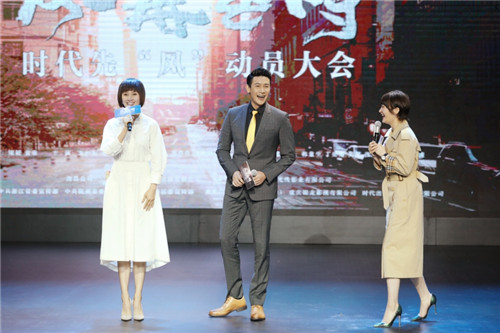 电视剧《风再起时》在京举行开播发布会 陆毅畅谈创新事