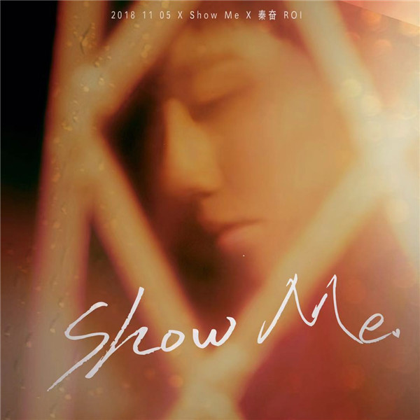 秦奋首支solo单曲《Show Me》全网上线