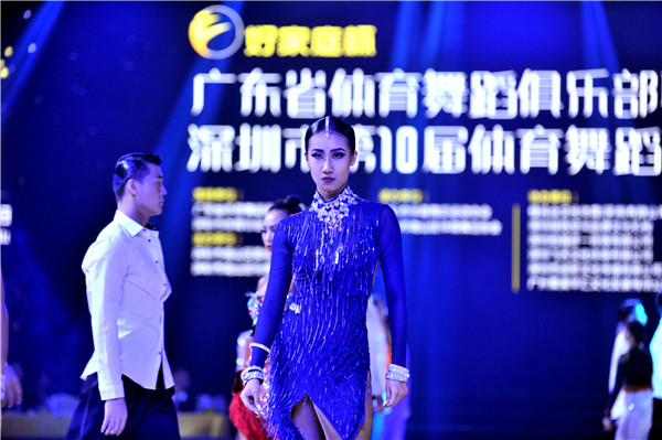 “舞”与伦比“好家庭杯” 深圳市第十届体育舞蹈锦标赛激情上演