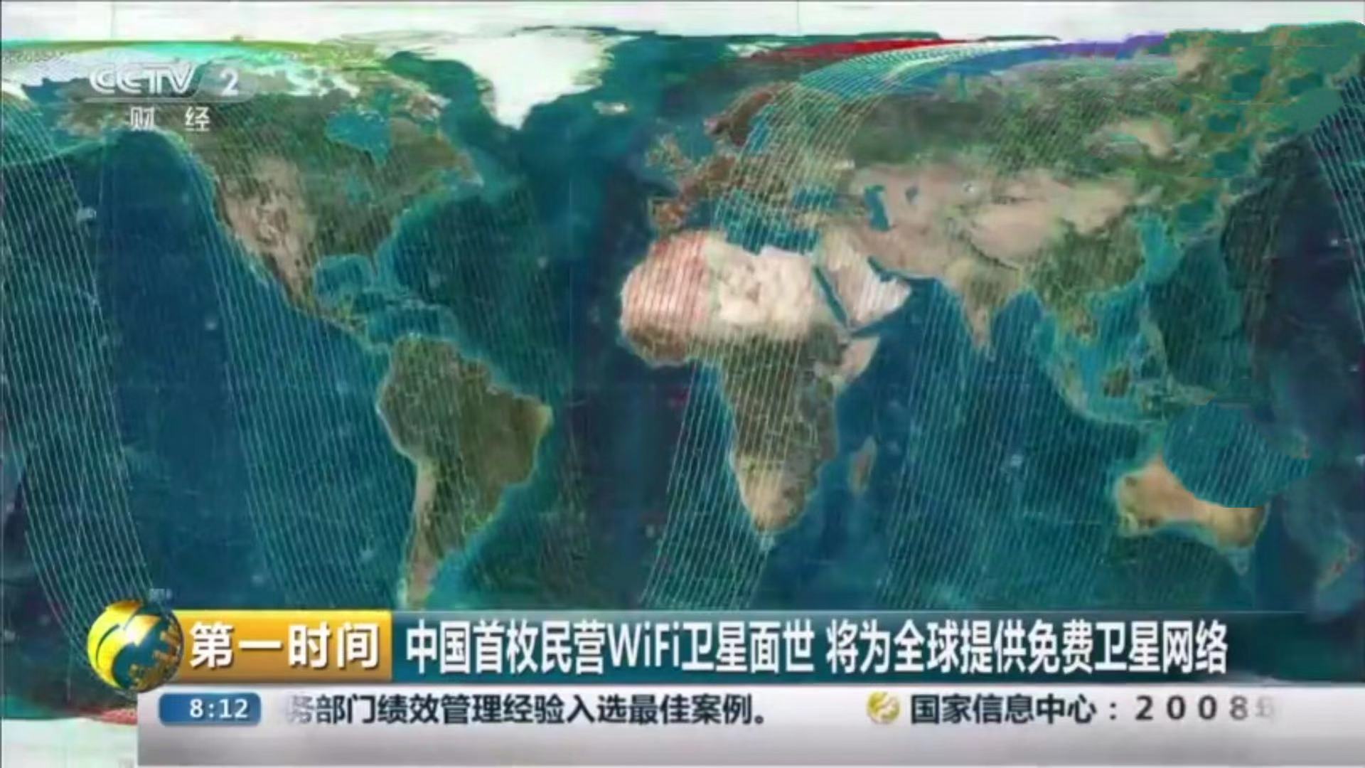 中国首枚民营WiFi卫星将为全球提供免费卫星网络