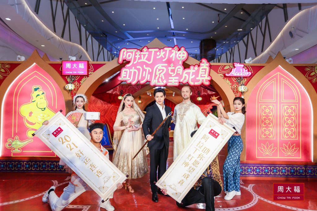 周大福新品邀约神秘,唤醒灯神,与黄圣池共赴金色魔法盛宴
