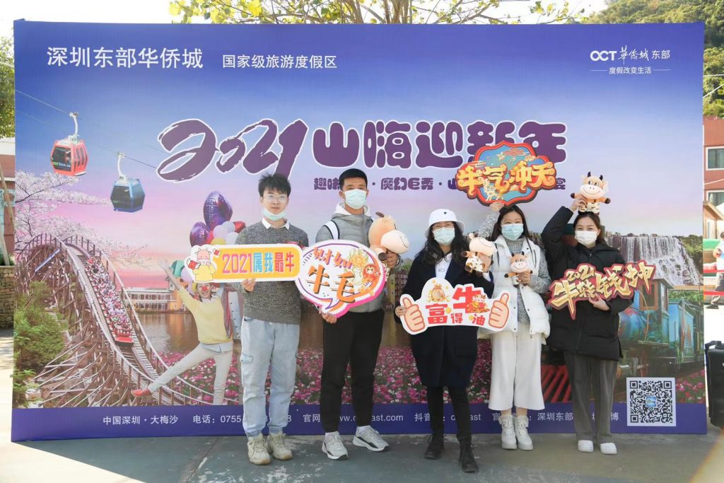 东部华侨城“山嗨迎新年”，邀您欢乐共迎2021年