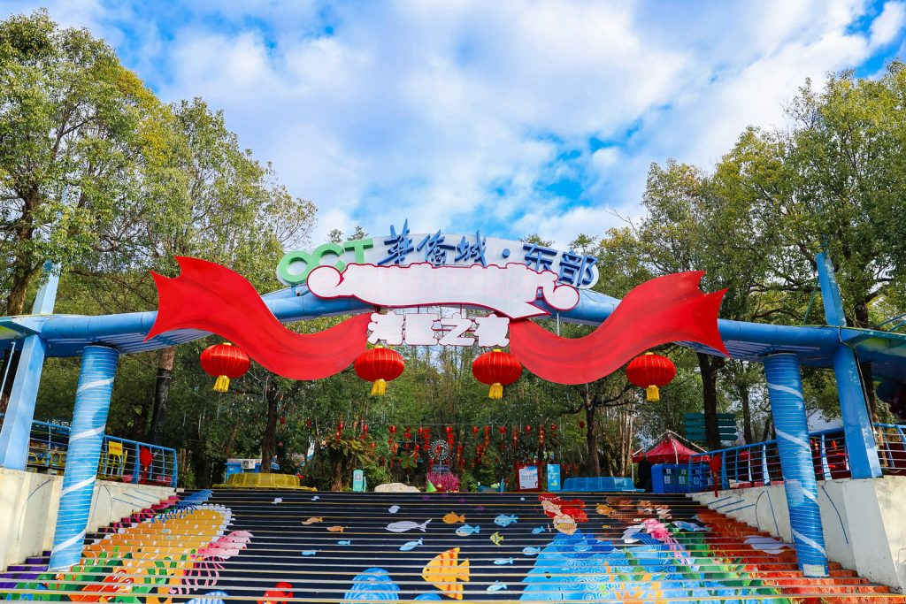 留深度假过大年!东部华侨城成春节假期热门打卡目的地