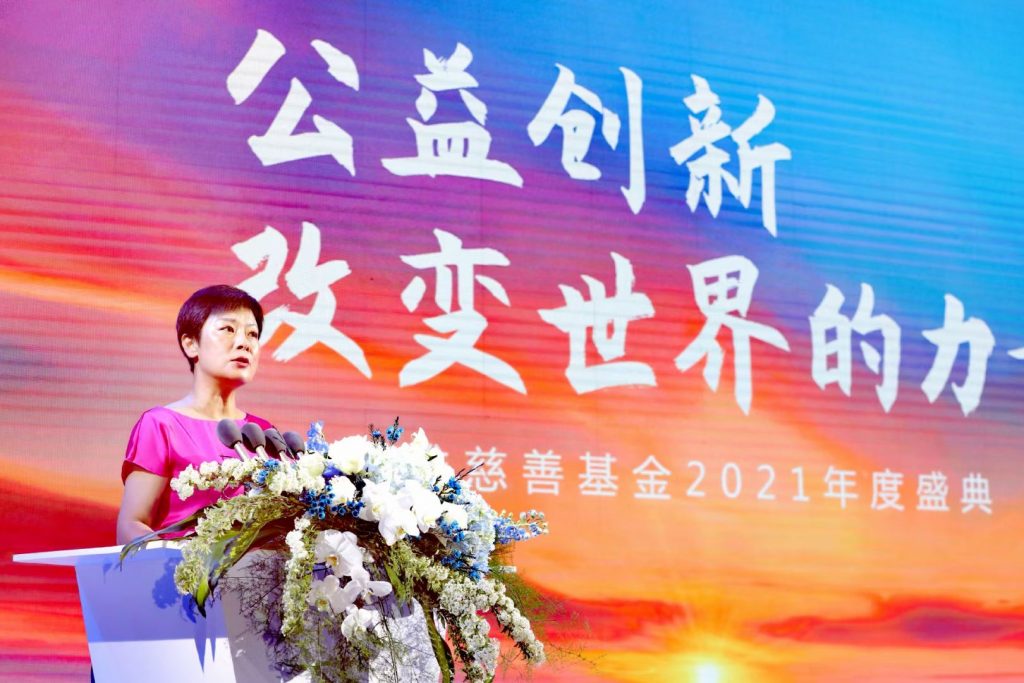 慧善芸雅2021年度慈善盛典，开启创新公益的新征程！