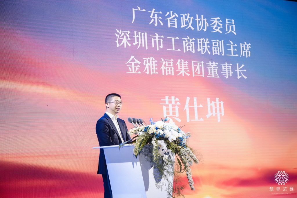 慧善芸雅2021年度慈善盛典，开启创新公益的新征程！