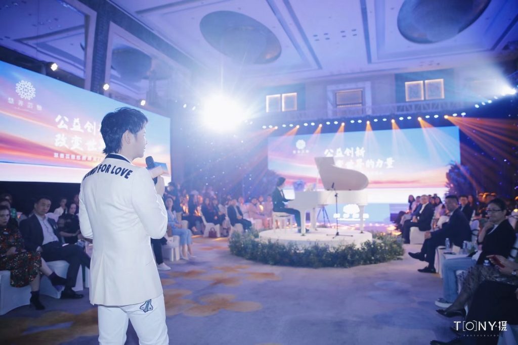 慧善芸雅2021年度慈善盛典，开启创新公益的新征程！