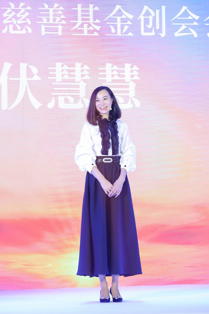 慧善芸雅2021年度慈善盛典，开启创新公益的新征程！