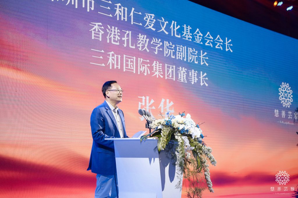 慧善芸雅2021年度慈善盛典，开启创新公益的新征程！
