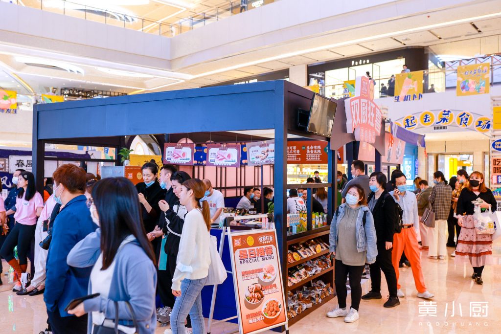2021年黄小厨市集升级回归,共创美好生活