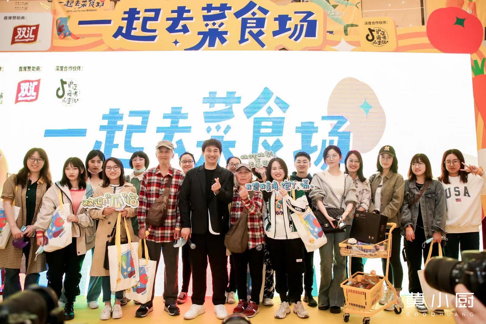 2021年黄小厨市集升级回归，共创美好生活