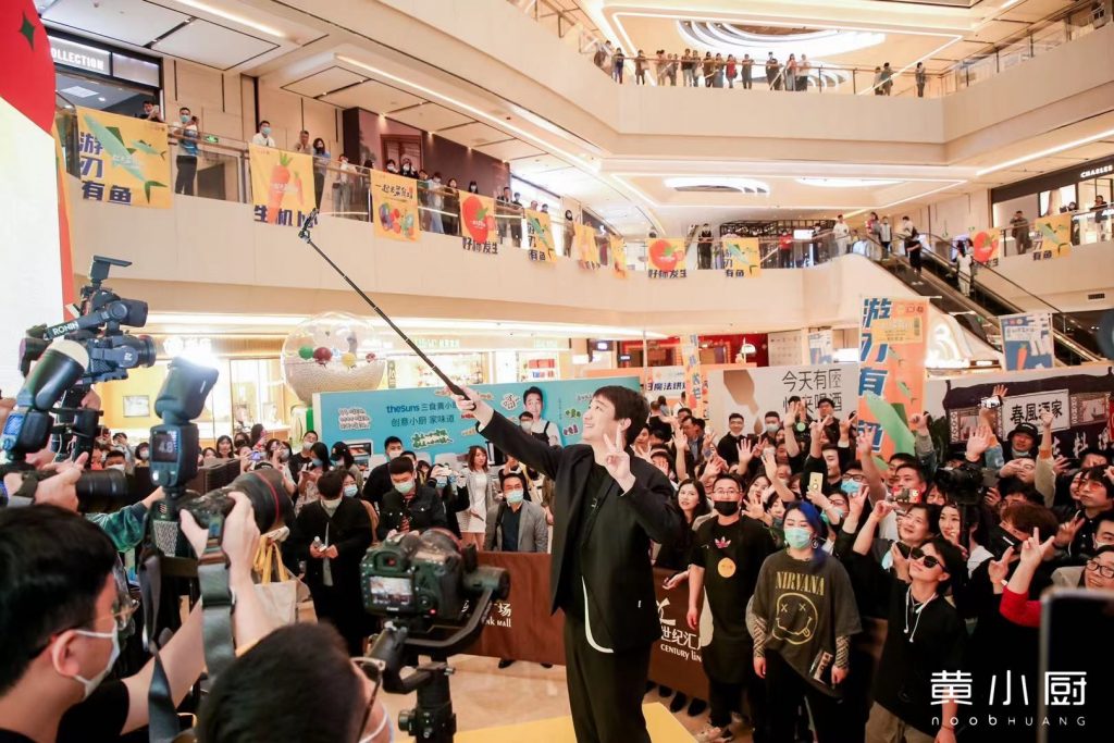 2021年黄小厨市集升级回归,共创美好生活