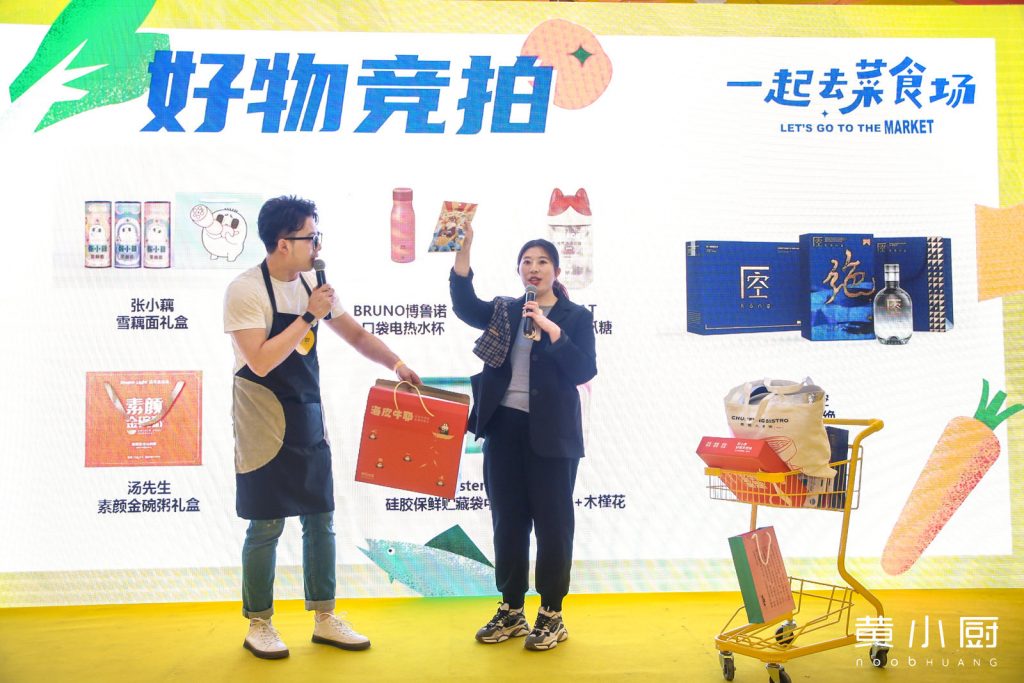 2021年黄小厨市集升级回归,共创美好生活