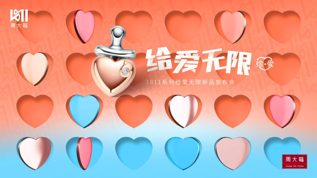 阿朵解锁新身份,邀你一同探索周大福1811给爱艺术展