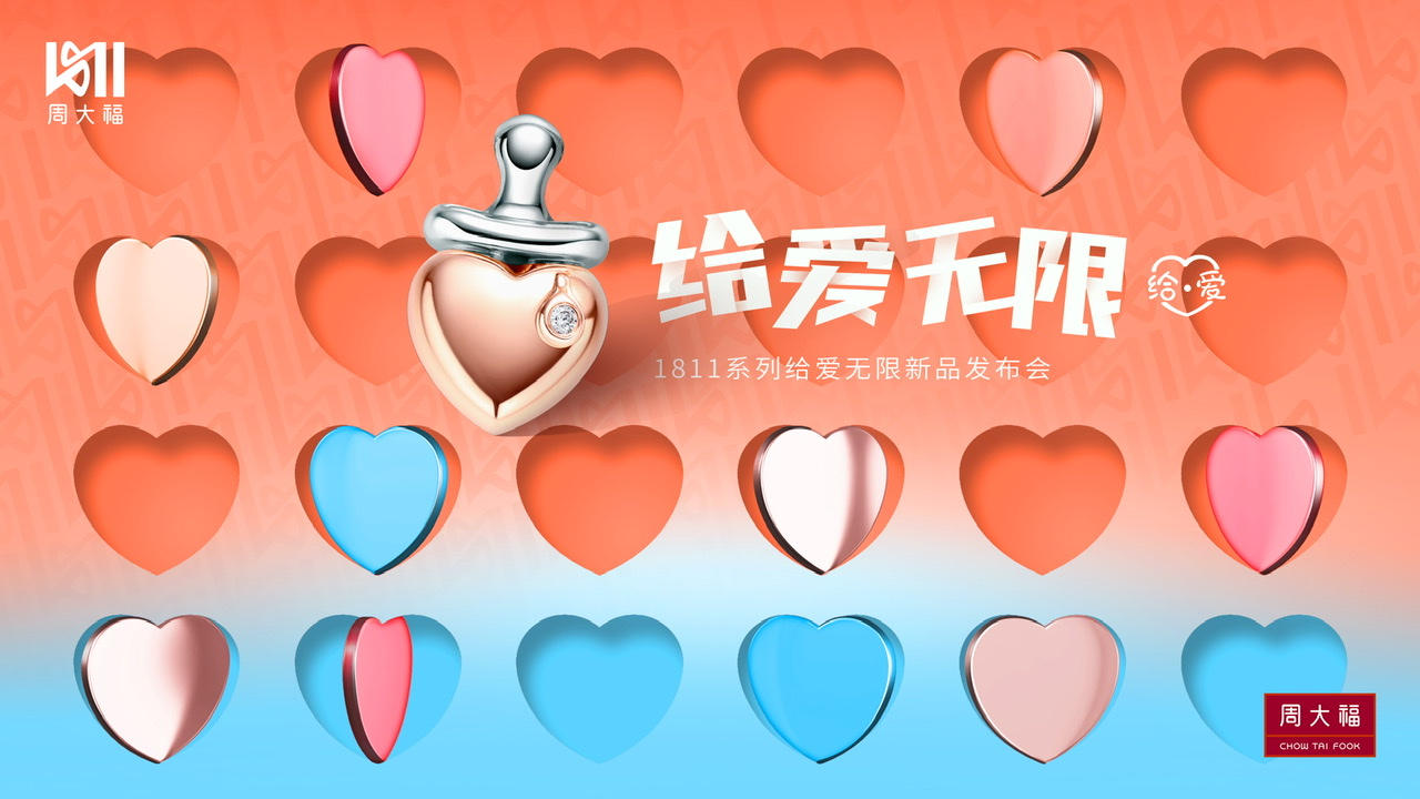 阿朵解锁新身份，邀你一同探索周大福1811给爱艺术展
