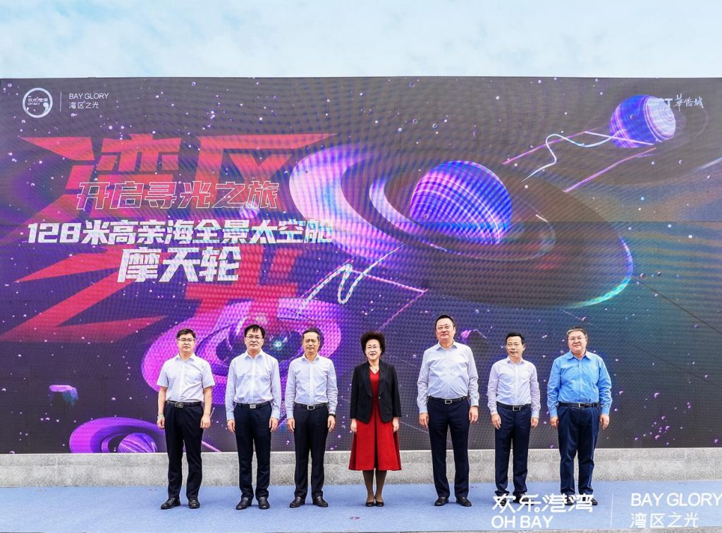 “湾区之光”摩天轮闪耀启程，点亮湾区新地标