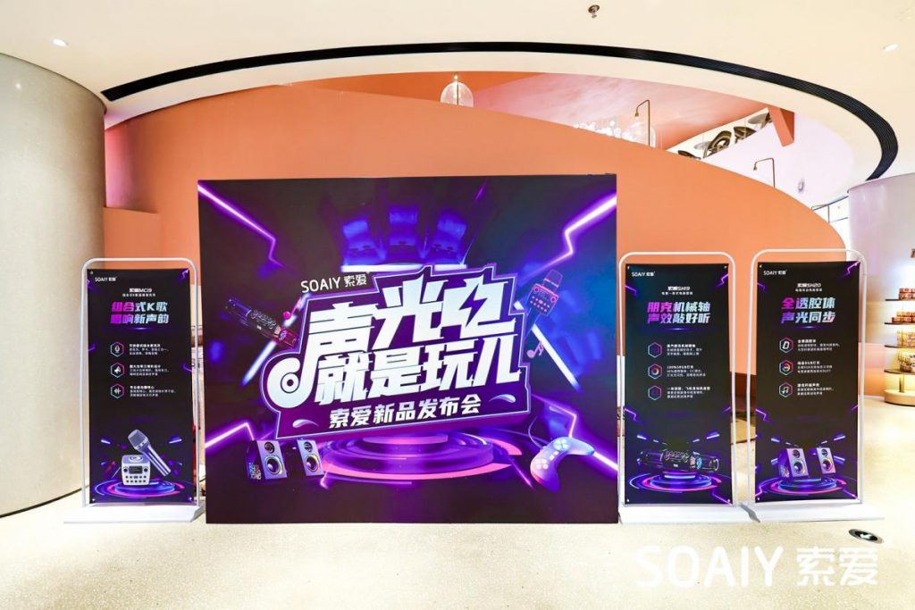 为5亿电竞爱好者打造新潮声光电体验,索爱电竞新品凭什么打动年轻人