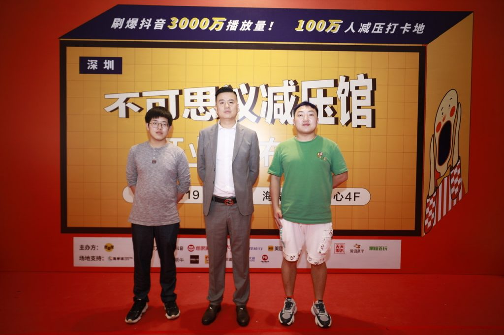 集合运动馆、闯关解谜、减压治愈的奇趣游乐场，不可思议减压馆登陆深圳