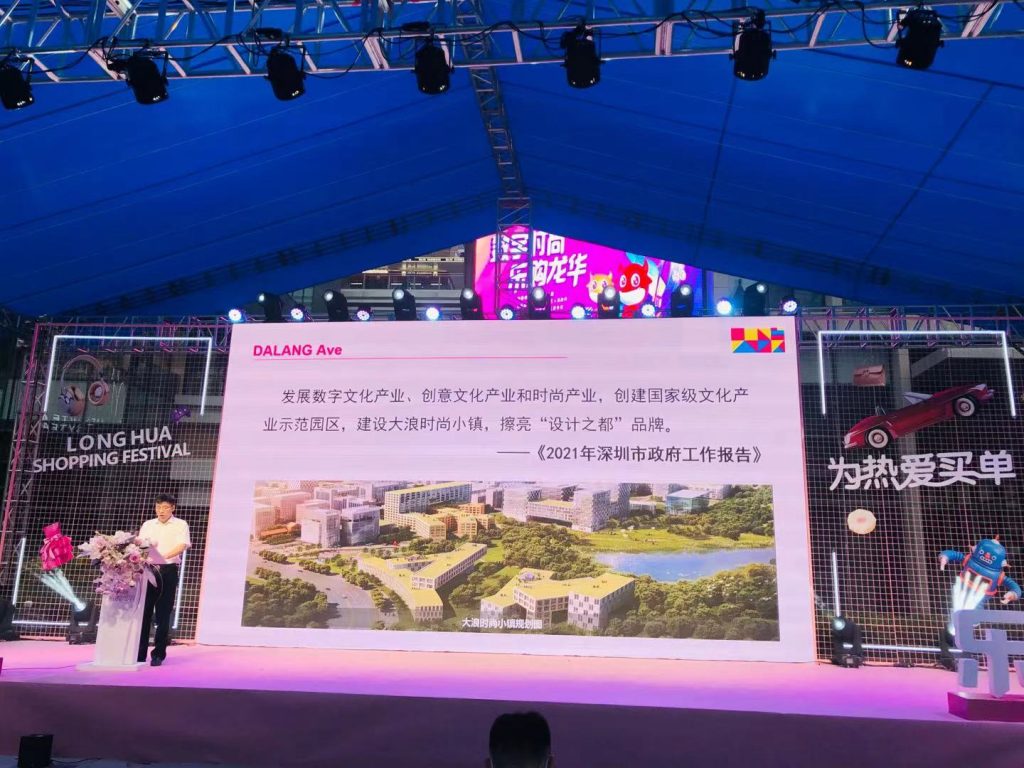 金秋消费盛宴来袭！2021年龙华区购物节今日启幕！