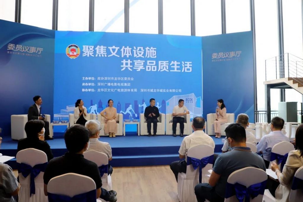 委员议事厅：聚焦文体设施 共享品质生活