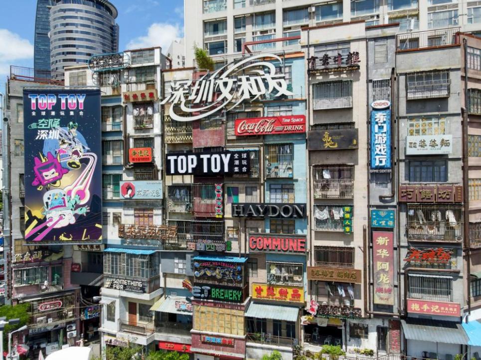 TOP TOY跨界深圳文和友,乘新“国潮”之风,领航潮玩经济下半场
