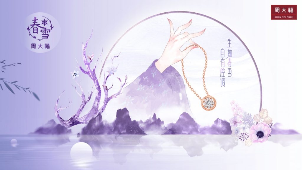 与美“丽”同行，王丽坤现身周大福钻石系列品鉴会