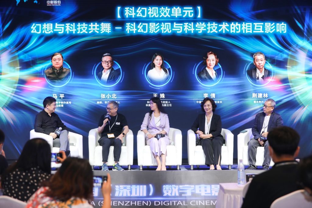 “追求·探索·思考” 中国(深圳)数字电影论坛首登文博