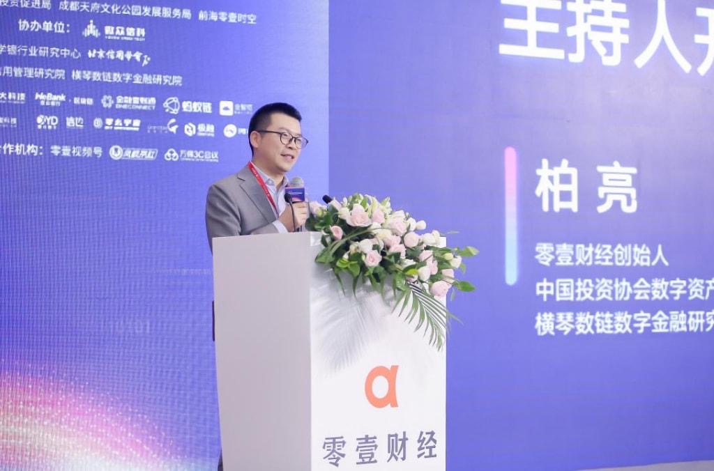 新治理与新格局:各方共话数据监管下信用经济和数字风控挑战与机遇