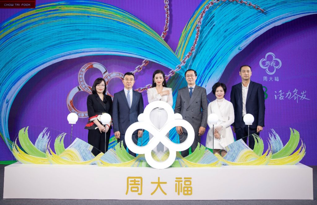周大福珠宝集团代言人李冰冰出席青春88系列发布会,诠释永恒美丽