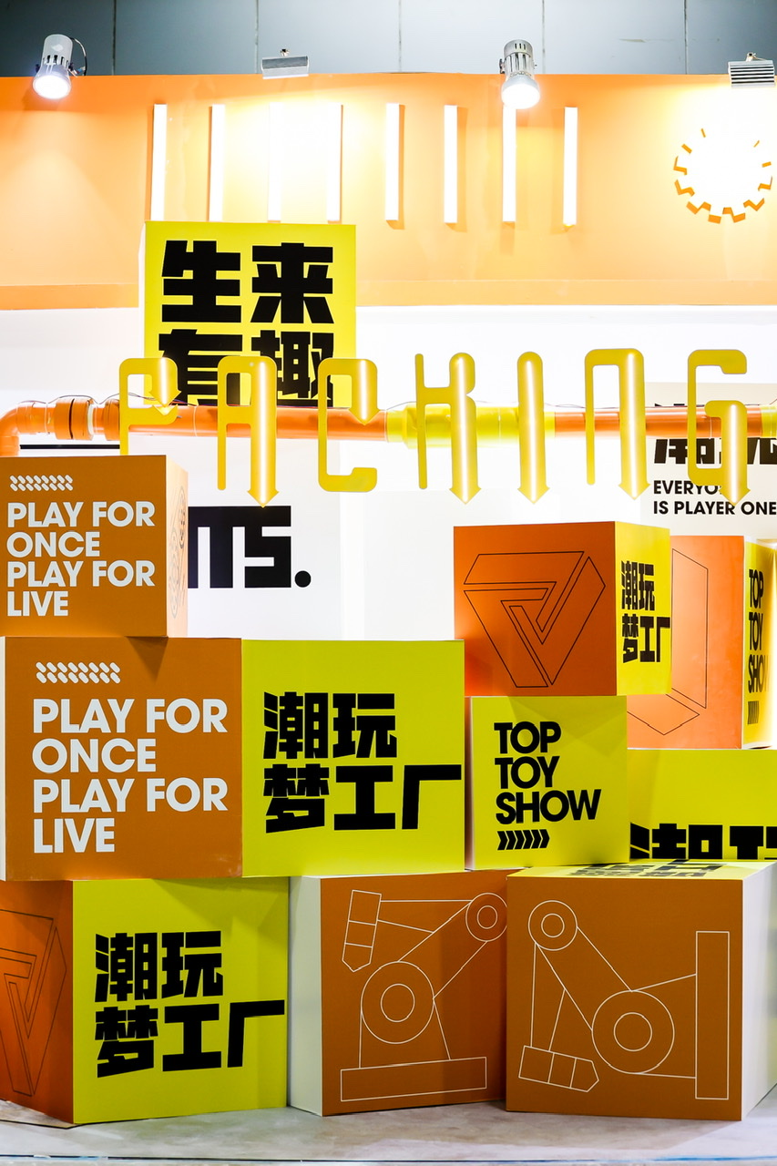 TOP TOY全国首个大型潮玩展TTS，携6大原创新品重磅亮相