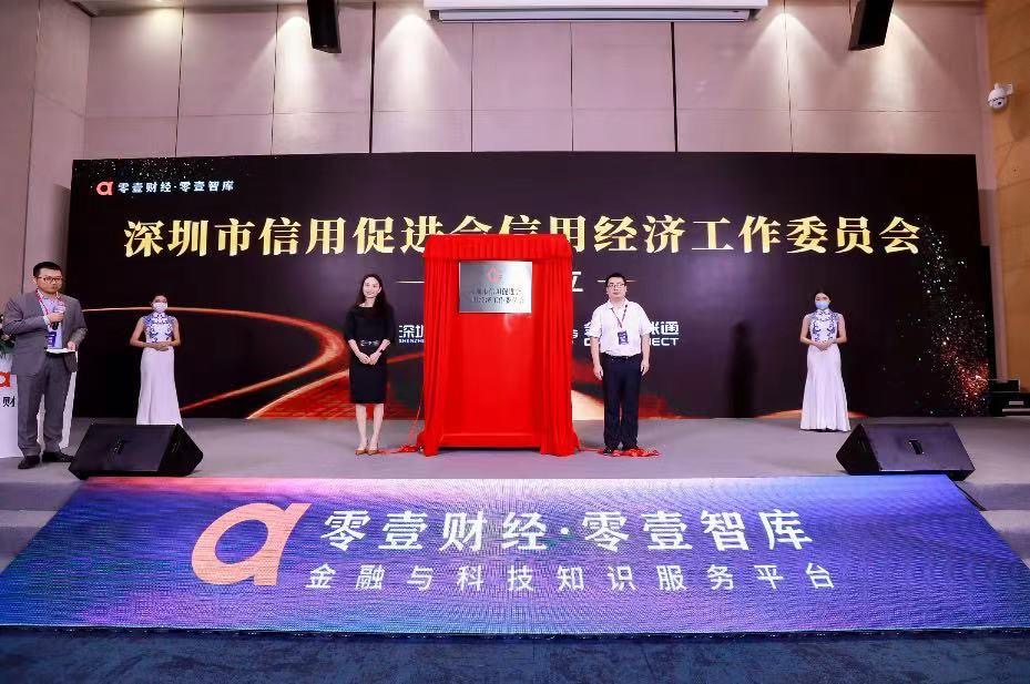 新治理与新格局:各方共话数据监管下信用经济和数字风控挑战与机遇