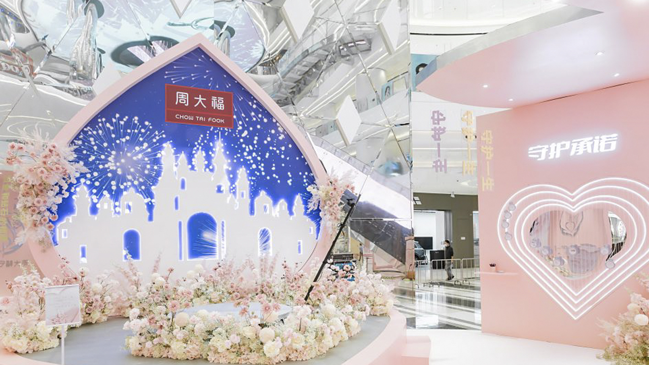 周大福「守护一生」携手李冰冰开启三周年派对，新款心形钻戒开启用心的承诺