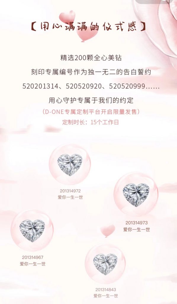 周大福「守护一生」携手李冰冰开启三周年派对，新款心形钻戒开启用心的承诺