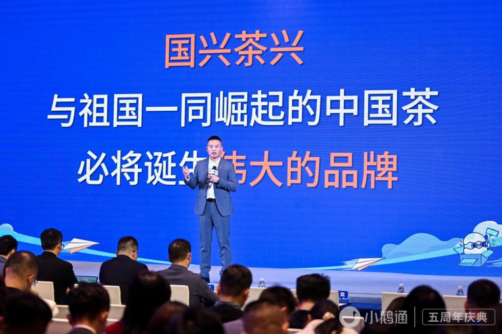 “直播赋能·私域力量”——小鹅通五周年庆典圆满落幕