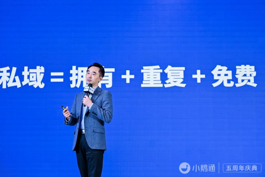 “直播赋能·私域力量”——小鹅通五周年庆典圆满落幕