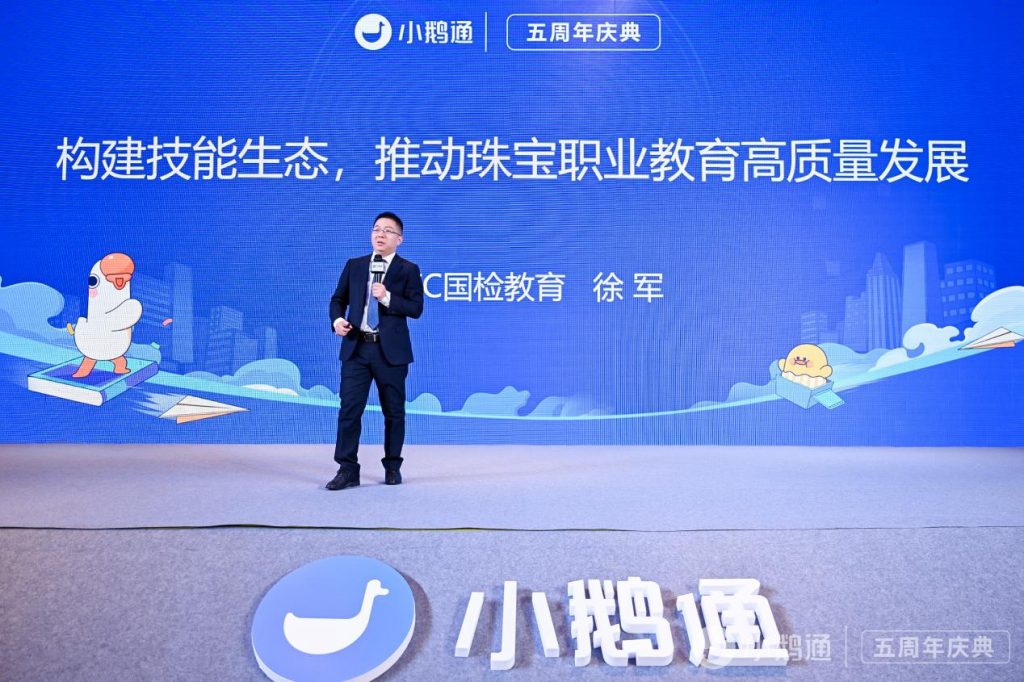 “直播赋能·私域力量”——小鹅通五周年庆典圆满落幕