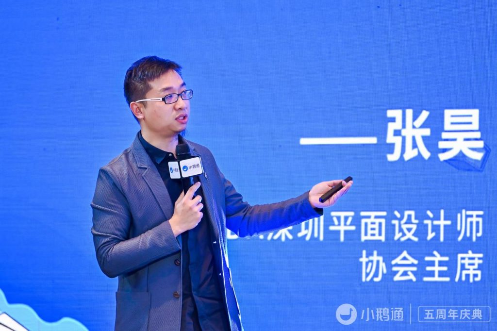 “直播赋能·私域力量”——小鹅通五周年庆典圆满落幕
