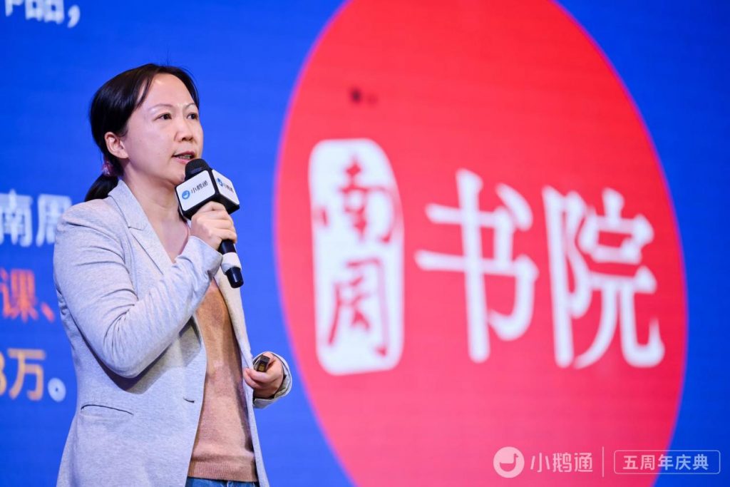 “直播赋能·私域力量”——小鹅通五周年庆典圆满落幕