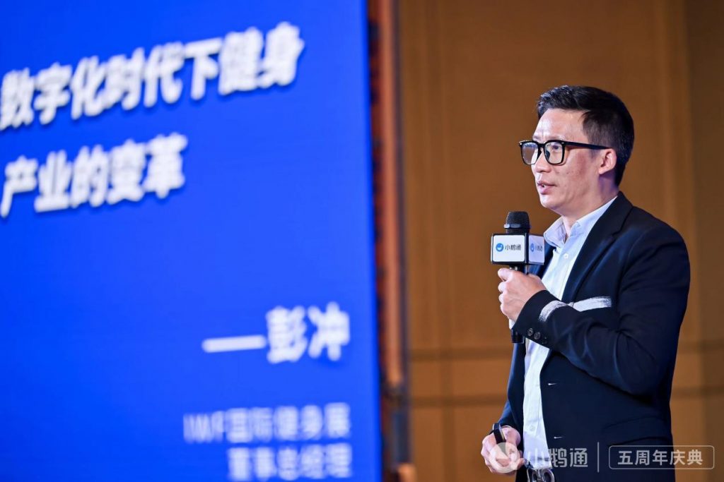 “直播赋能·私域力量”——小鹅通五周年庆典圆满落幕