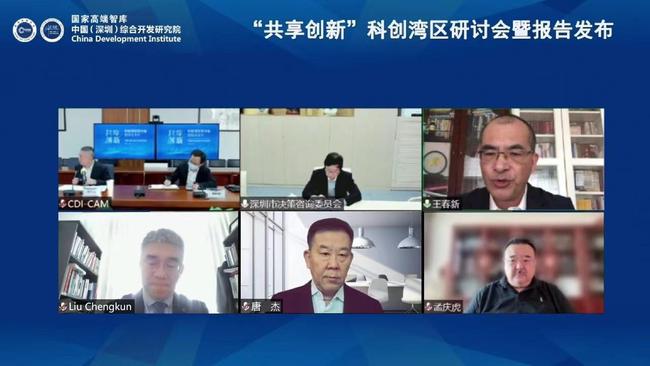 粤港澳大湾区如何推动“共享创新”?这份报告深度解读