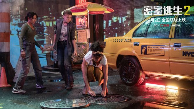 《密室逃生2》明日上映曝“酸雨街道”片段 极致惊悚解锁感官暴击