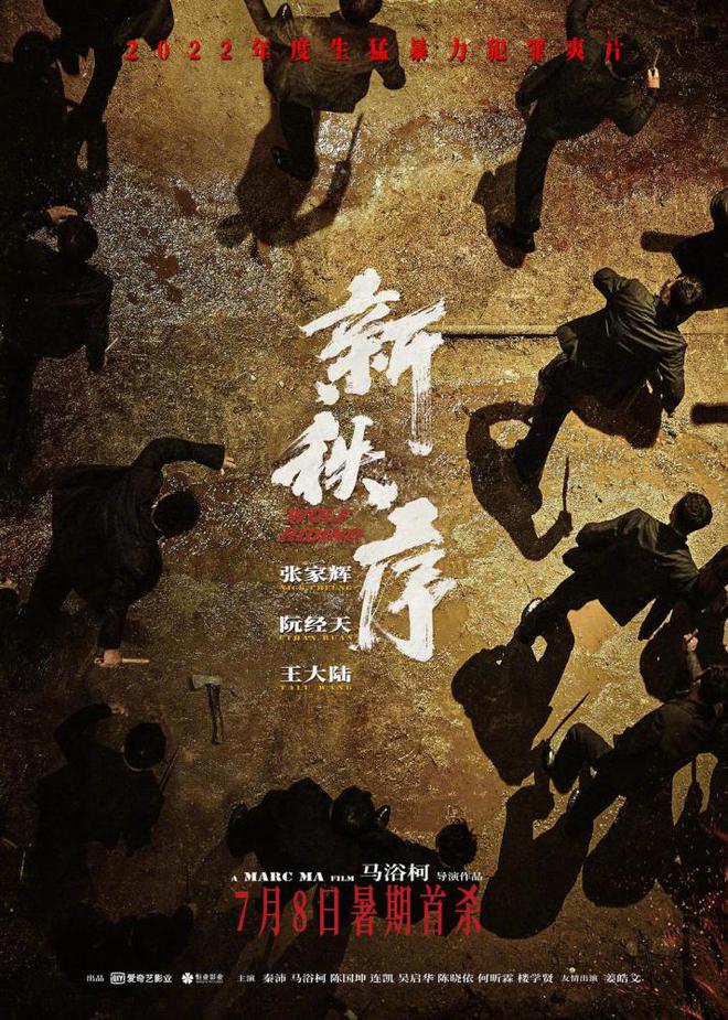 五一假期国内影院再次爆冷,这些国产电影值得期待