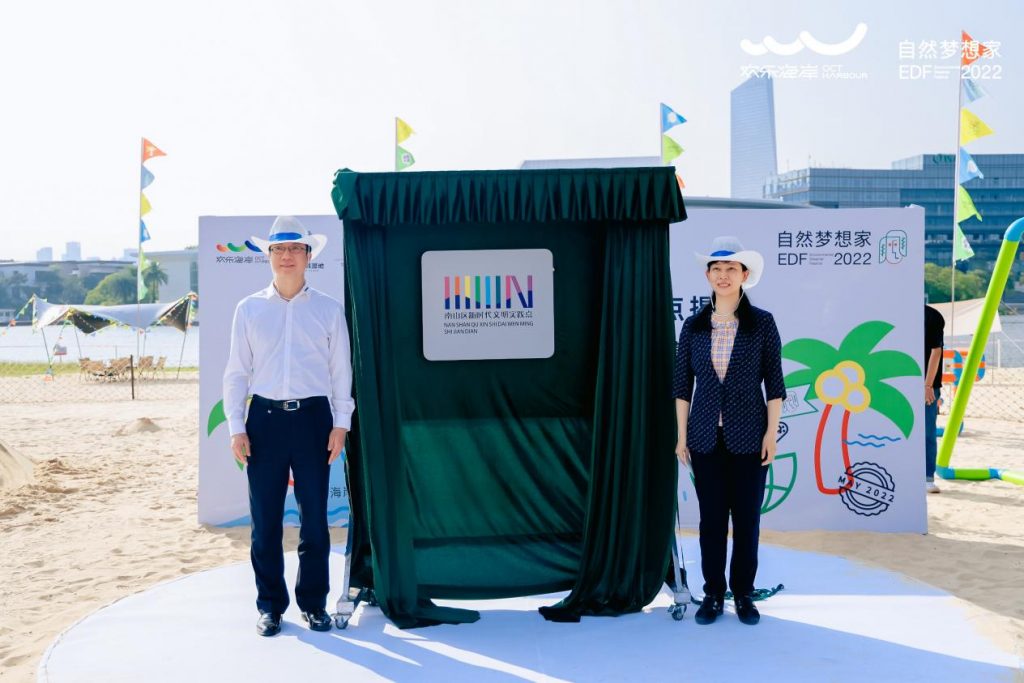 南山区新时代文明实践点揭牌 暨2022自然梦想家启幕仪式顺利举行！