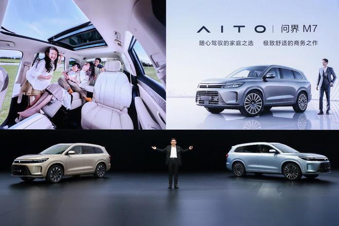AITO品牌第二款车型问界M7发布：起售价为31.98万元 