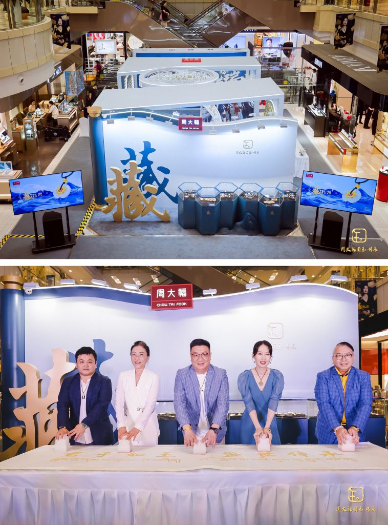 周大福国玉·传承系列与刘敏涛共启新品发布，与你昆仑云游