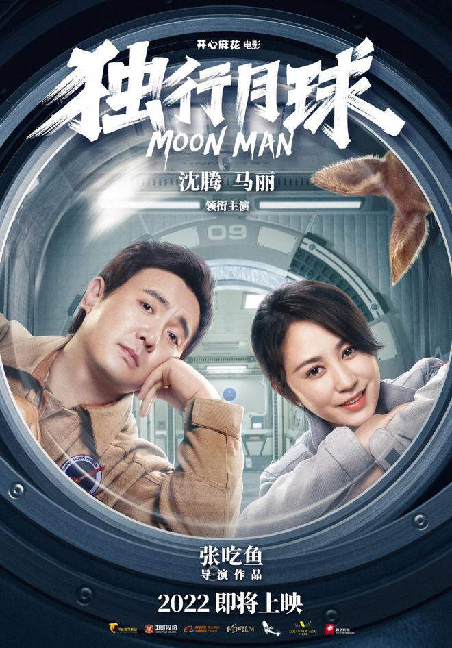 马丽儿子为《独行月球》打Call 喊”腾舅舅棒棒棒” 