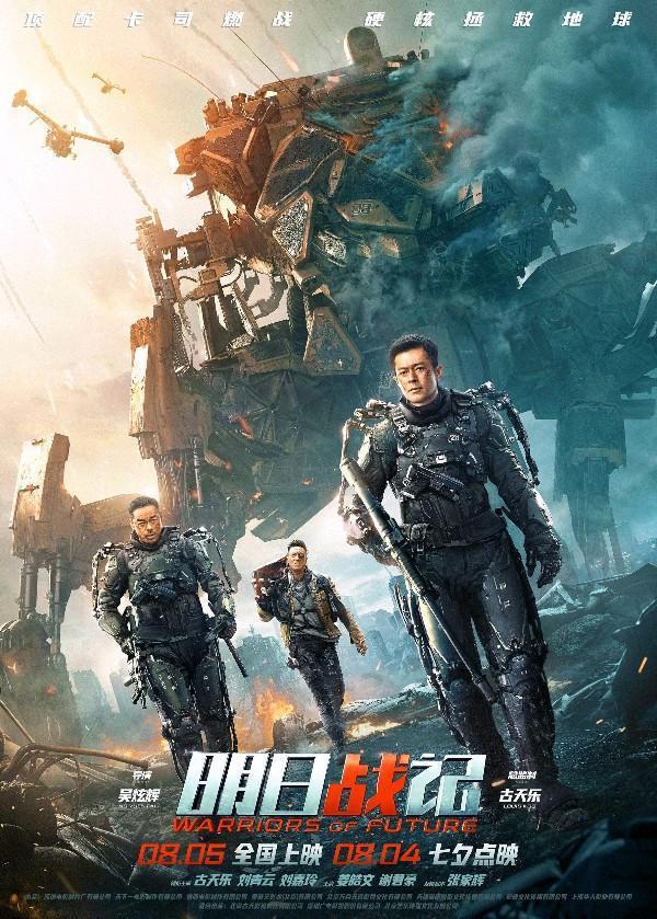  《明日战记》：成于特效，毁于剧情