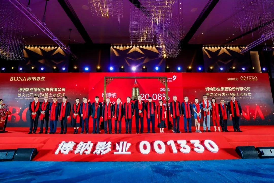乘风扬帆再起航----热烈庆祝博纳影业集团成功在深交所主板上市！ 