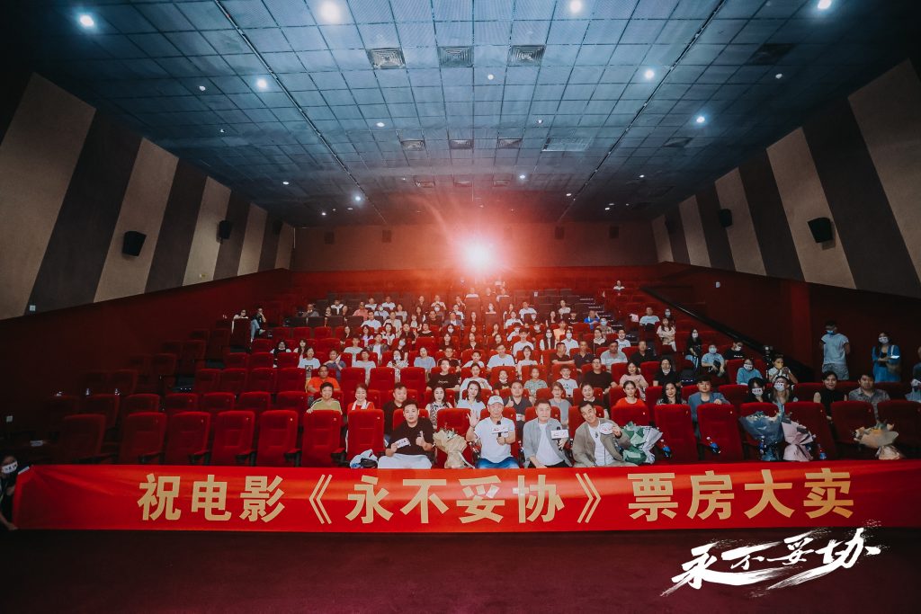 扫黑除恶 真相至上 深刻反映调查记者精神 叶大鹰新作《永不妥协》深圳首映礼圆满落幕