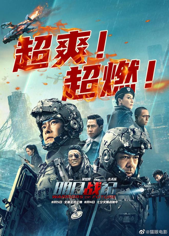 电影《明日战记》密钥延期 延长上映至10月4日 
