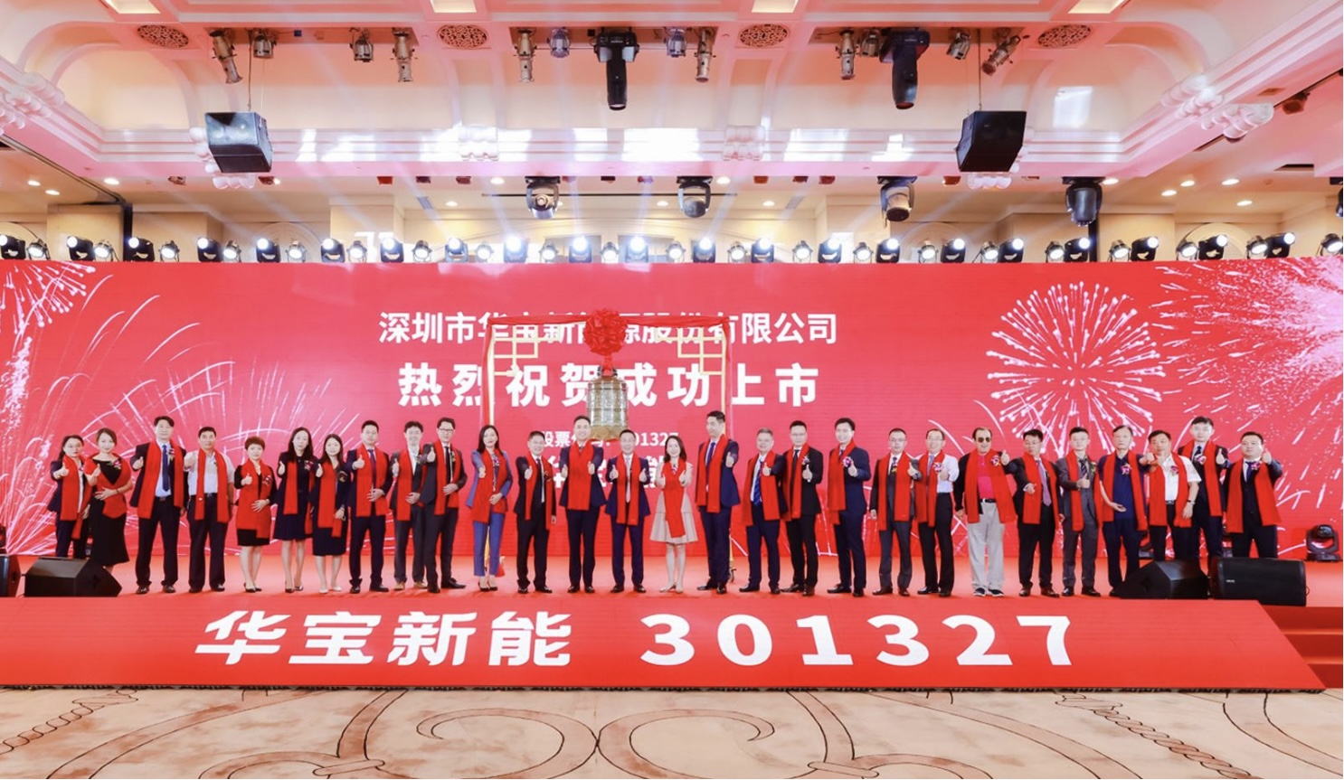 储能细分龙头 先发优势显著 “便携储能第一股”登陆A股 